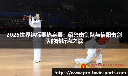 BWIN必赢官方网站