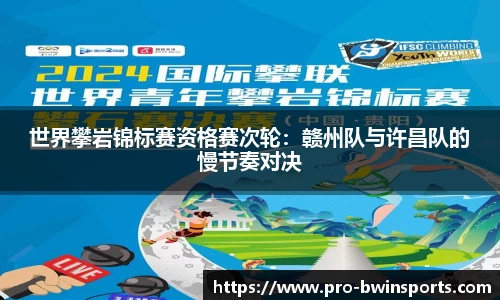 BWIN必赢官方网站